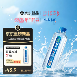 巴馬神 天然泉水含矿泉水380ml*24瓶装巴马弱碱性低钠小分子团母婴水膜包
