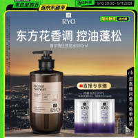 吕 香氛吕首尔落日香氛洗发水580ml 东方花香调控油蓬松持久留香