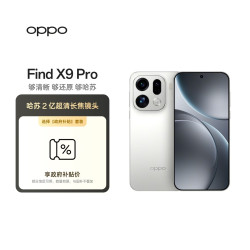OPPO Find X9 Pro 5G手机 16GB+512GB 霜白