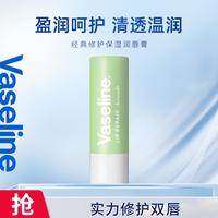 凡士林 修护型润唇膏3.5g 保湿滋润口红打底
