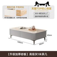 岩板2026新款茶几客厅家用轻奢现代小户型落地茶几电视柜组合茶桌