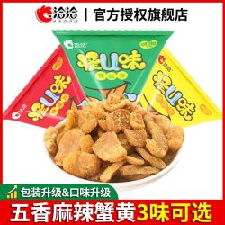 洽洽 怪味豆蚕豆五香味麻辣蟹黄味网红休闲下酒宿舍小零食炒货20包