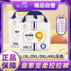 奇莫 皇家至柔婴儿拉拉裤*2包超薄透气弹力裤