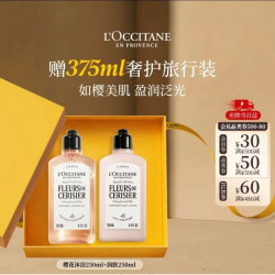 欧舒丹 樱花沐浴露身体乳礼盒 樱花沐浴250ml+润肤250ml