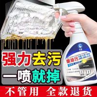 厨房重油泡沫型油污清洁剂 强力去油 多功能家用