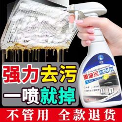 厨房重油泡沫型油污清洁剂 强力去油 多功能家用