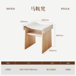 念客念家梳妆马鞍凳家用实木化妆凳女生卧室梳妆台椅子梳妆台坐凳