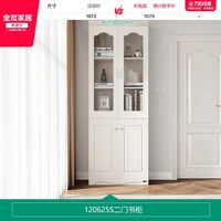 全友 家居奶油风书柜收纳储物柜卧室家用二门三门玻璃书柜