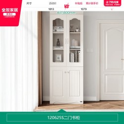全友 家居奶油风书柜收纳储物柜卧室家用二门三门玻璃书柜
