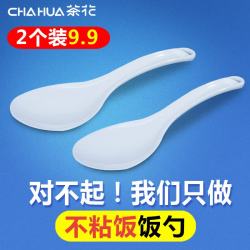 茶花 饭勺 2个装