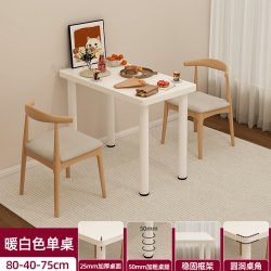 麦田 2026新款纯白色餐桌家用小户型长方形吃饭桌子轻奢出租房用饭桌