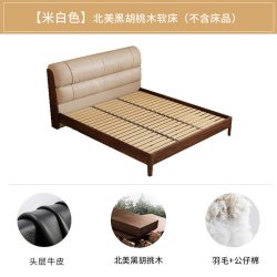 慕思 官方正品床黑胡桃木实木床主卧双人床架家具1米8真皮