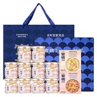 官栈 即食花胶礼盒