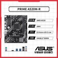 先马 华硕A520M/B550M电脑主板DDR4大师重炮手适配AMD锐龙5600/5700X