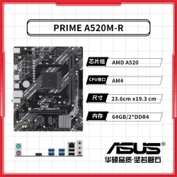 先马 华硕A520M/B550M电脑主板DDR4大师重炮手适配AMD锐龙5600/5700X