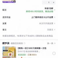 订单截图缩略图