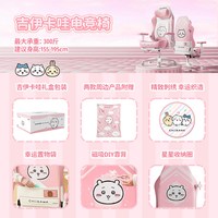 AutoFull [新品首发]傲风CHIIKAWA电竞椅C3Pro女生正品电脑椅