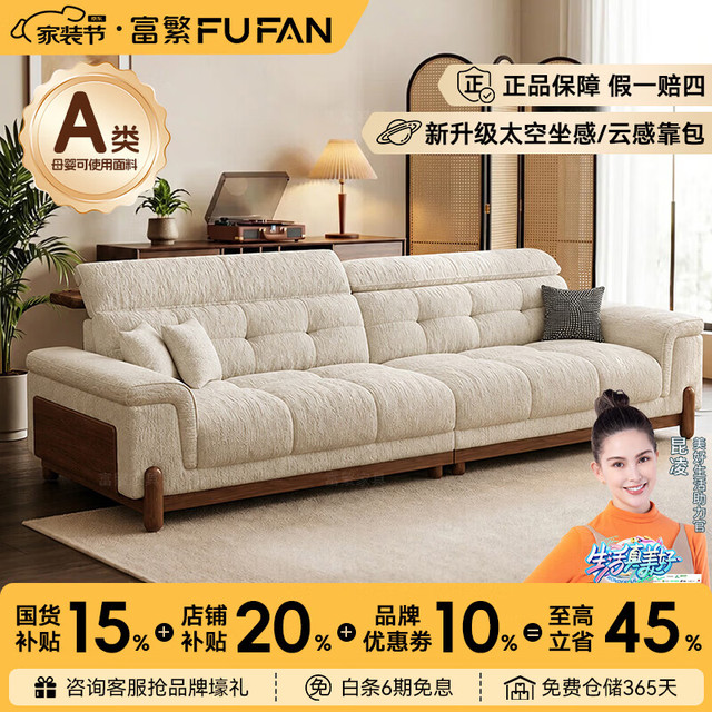 富繁 沙发奶油中古风实木布艺沙发客厅26新款轻奢意式雪尼尔沙发小户型 2.0米多人位