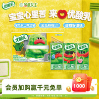 伊利 优酸乳苦瓜女士联名 苦瓜柠檬味200ml*12盒