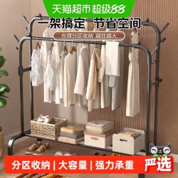 品喻 晾衣架落地立式加粗加厚衣帽架家用卧室阳台晾衣杆晒衣服架子