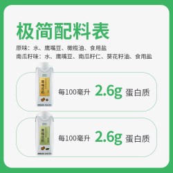 星植 代StarPlants    鹰嘴豆奶（原味）12盒装 +鹰嘴豆奶（南瓜籽味）12盒装