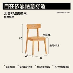 小半 家具实木餐椅橡木小户型家用餐桌椅组合无扶手靠背椅书桌椅子