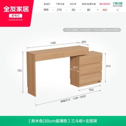 全友 家居2026新款小户型转角化妆桌子原木风可伸缩斗柜一体梳妆台