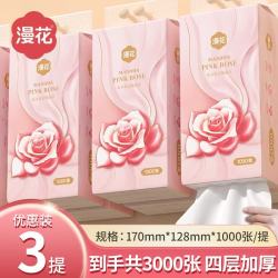 漫花 悬挂式抽纸 玫瑰挂抽 4层 1000张*3提