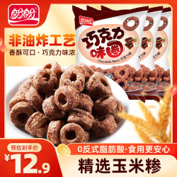 盼盼 巧克力味圈82g*3包