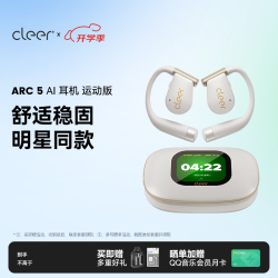 Cleer ARC5音乐PRO 开放式AI智能 轻羽白 蓝牙耳机