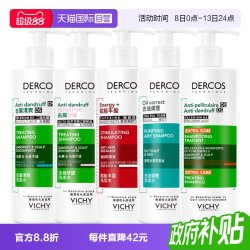 薇姿 去屑净澈洗发水 390ml
