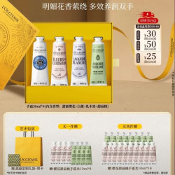 欧舒丹 护手霜礼盒 30ml×4支（赠80ml，到手超6支量）