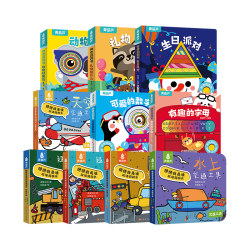 北京时代华文书局 神奇洞洞书+猜猜我是谁交通工具 10册 幼儿启蒙绘本
