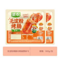 圣农 无淀粉烤肠原味10根装 500g*2包