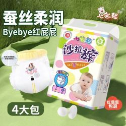 七色猪 拉拉裤婴儿纸尿裤男女宝宝尿不湿l超薄透气防红臀