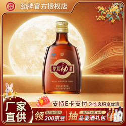 劲牌 参茸劲酒 38度 养生酒 50mL