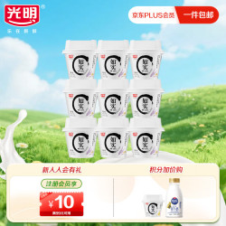光明 如实奇亚籽味低温酸奶 纯净配方135g*9