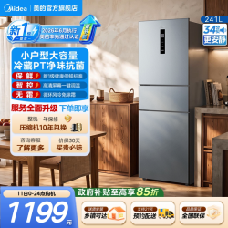 美的 MR-249WTPE 风冷三门冰箱 238L