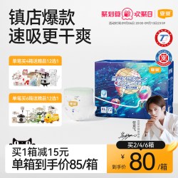 宜婴 梦想家系列 拉拉裤 XXXXL30片