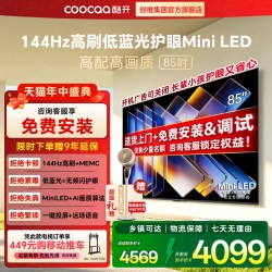 酷开 创维电视Max85 85英寸 140分区 1000nits 4K144Hz高刷 4+64G 游戏液晶智能平板巨幕电视机 85英寸 电视 85英寸