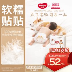 好奇 软萌星人系列 拉拉裤