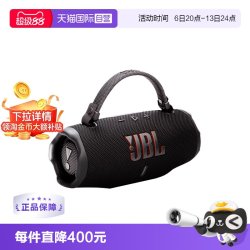 JBL CHARGE6 蓝牙音箱