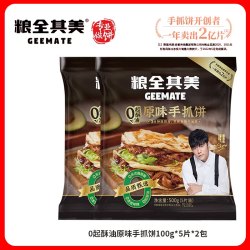 粮全其美 0起酥油原味手抓饼皮0反式脂肪酸方便速食旗舰店正品