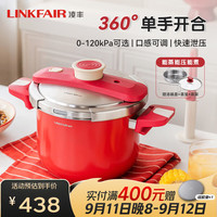 凌丰 皓月高压锅家用防爆压力锅不锈钢一键开 120kPa提香红6L+汤锅盖+蒸笼 22cm