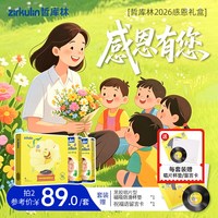 移动端：zirkulin 护嗓 无糖蜂胶润喉糖