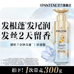 潘婷 3分钟奇迹洗发水