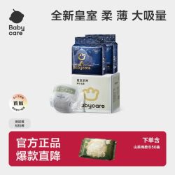 babycare 皇室狮子王国系列 拉拉裤