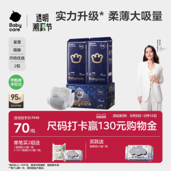 babycare 皇室狮子王国系列 纸尿裤