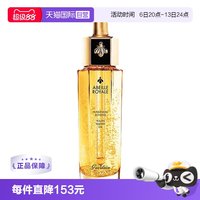 移动端：娇兰 帝皇蜂姿黄金复原蜜