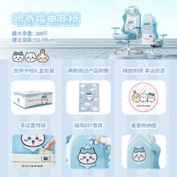 AutoFull CHIIKAWA电竞椅C3Pro女生哈奇喵工学椅电脑椅
